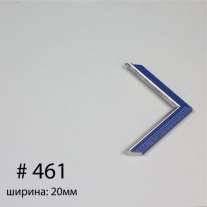 Багет №461